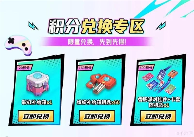 ‌香肠派对SS17赛季‌更新内容一览