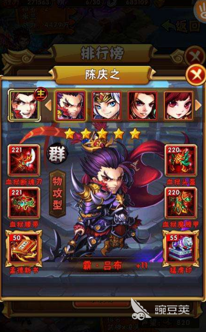 少年三国志吕布怎么搭配 让你逆袭成大神