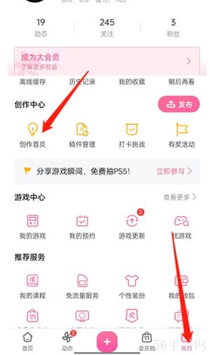 哔哩哔哩投稿私信通知开启方法