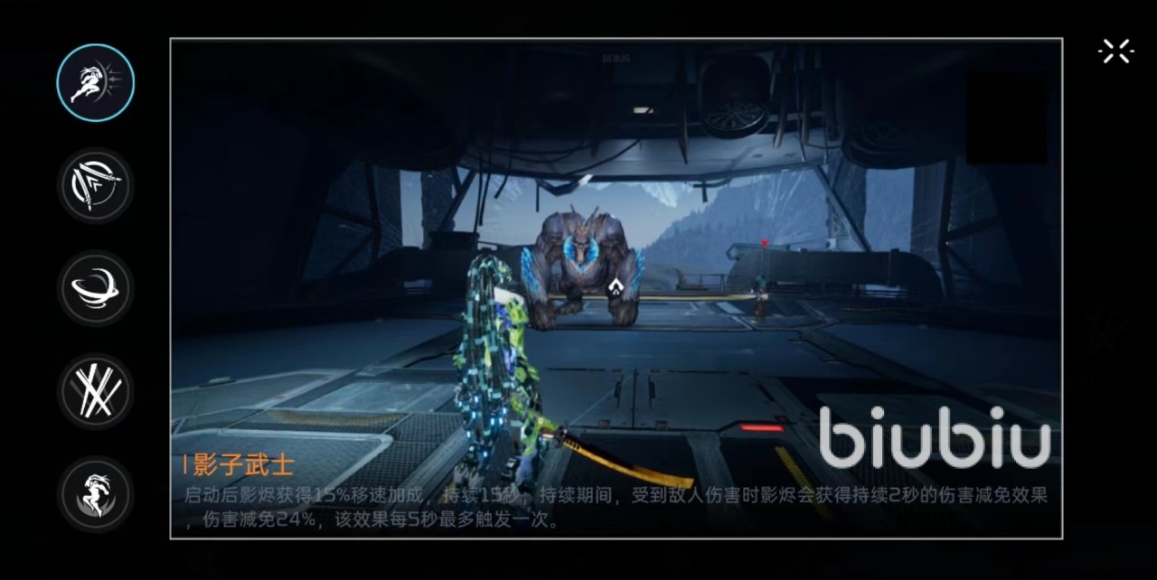 星球重启影烬好用吗 影烬战甲实战强度介绍