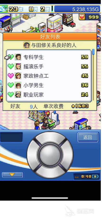 游戏厅物语员工怎么换 员工能力