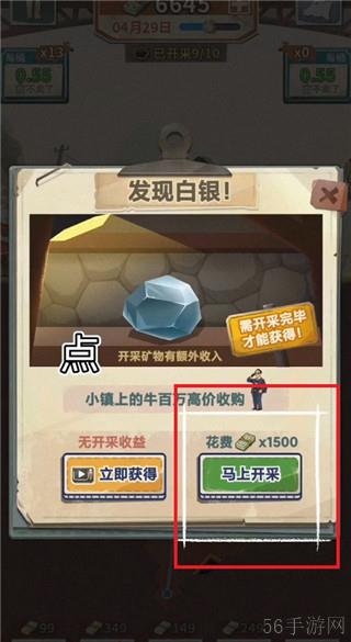 吸油记挖矿方法