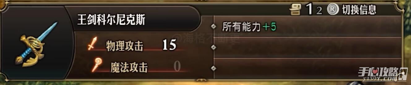 《圣兽之王》王剑科尔尼克斯获得方法