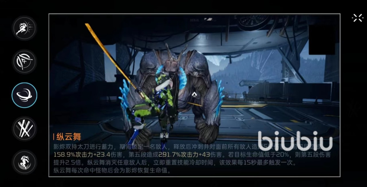 星球重启影烬好用吗 影烬战甲实战强度介绍