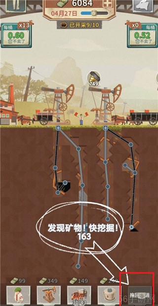 吸油记挖矿方法