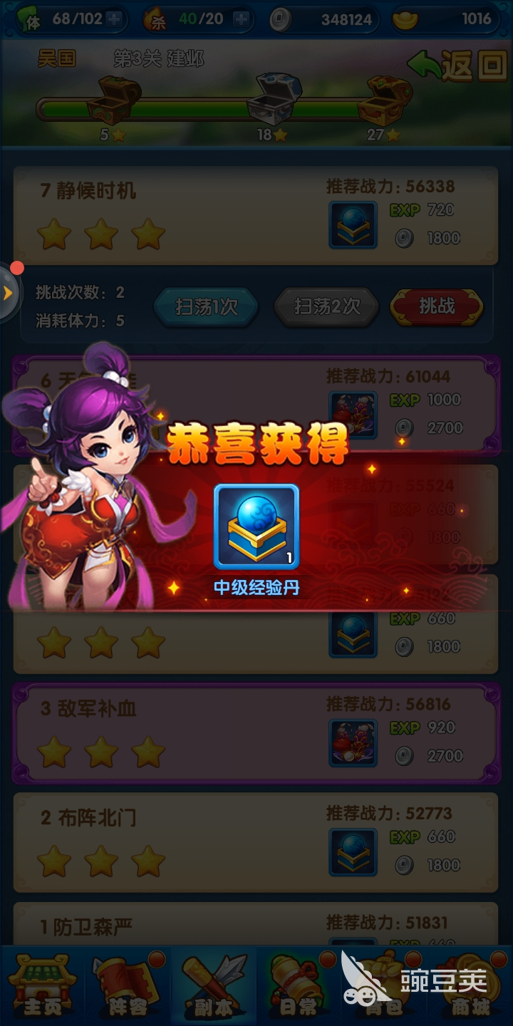 武将小课堂之作妖计于吉怎么升级