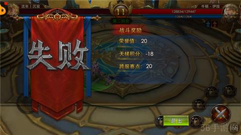 《永恒纪元》跨服天梯赛将热血来袭 谁是最强战神