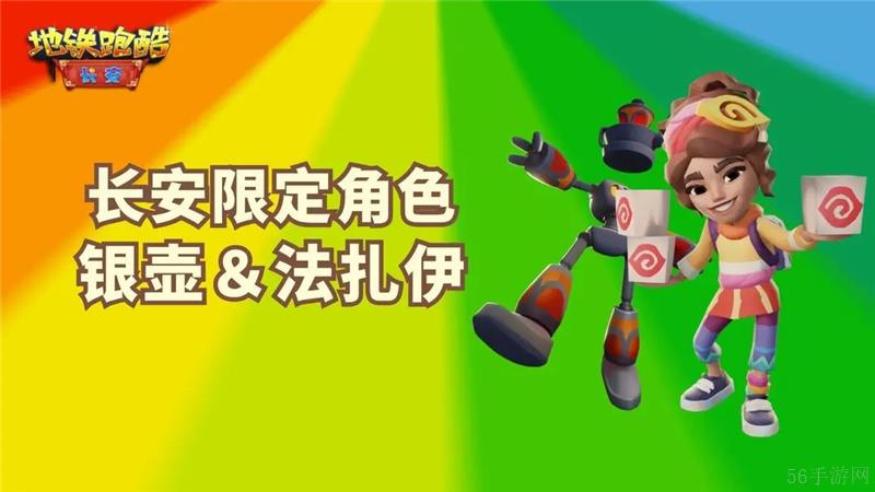 地铁跑酷脚本攻略