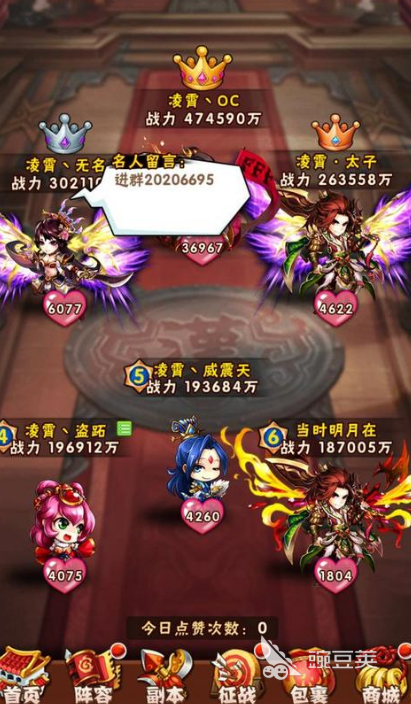 少年三国志吕布怎么搭配 让你逆袭成大神