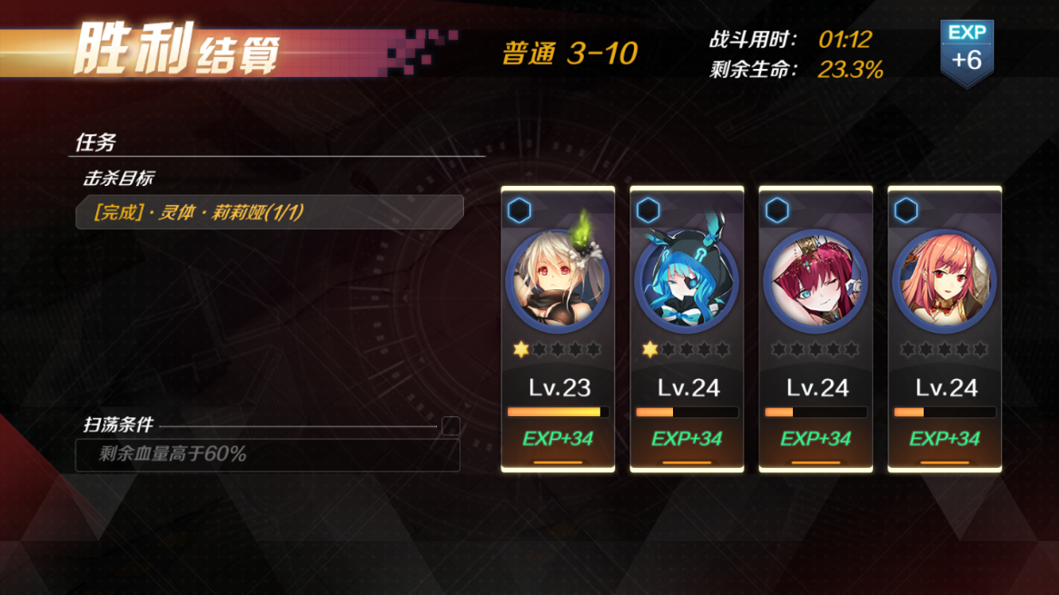 魔女兵器3-10攻略，跨越新玩家的第一个障碍