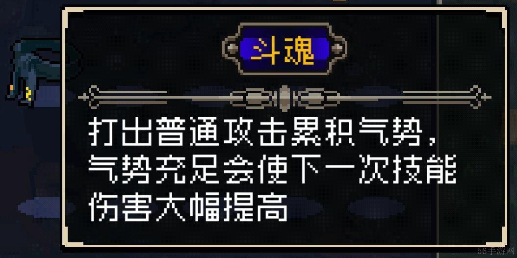 《战魂铭人》斗魂合成方法