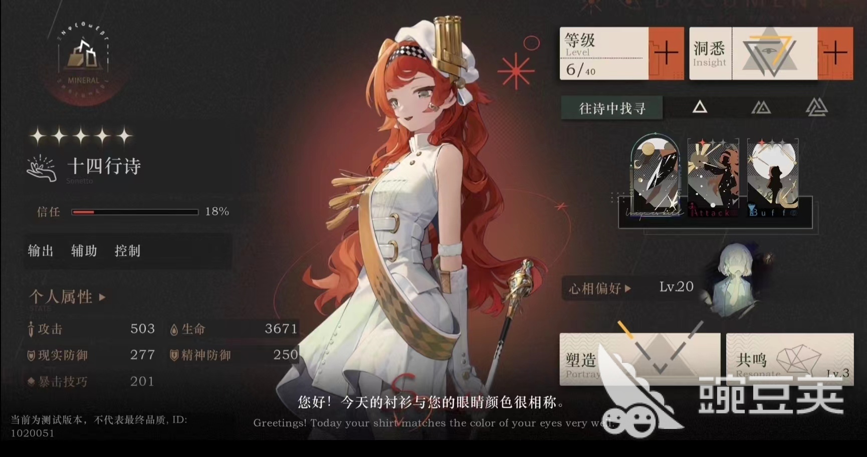 重返未来1999十四行诗怎么样 重返未来1999十四行诗强度解析