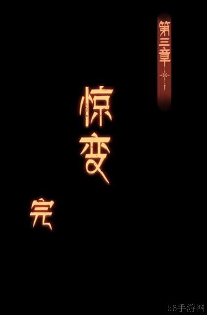 阿姐鼓3偃师传第三章攻略