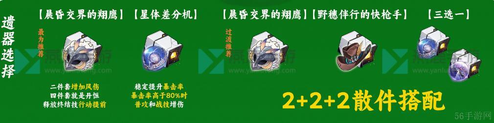 崩坏星穹铁道丹恒攻略