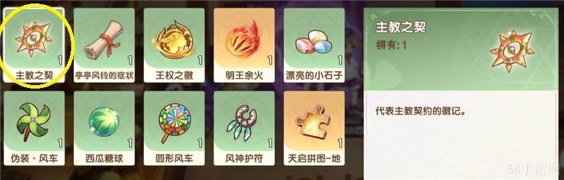 西普大陆圣光宝蛇获取方法