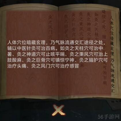 阿姐鼓3偃师传第三章攻略