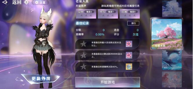 天谕手游3月27日活动