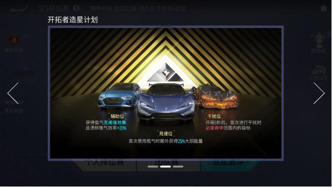 王牌竞速3月28日新赛季