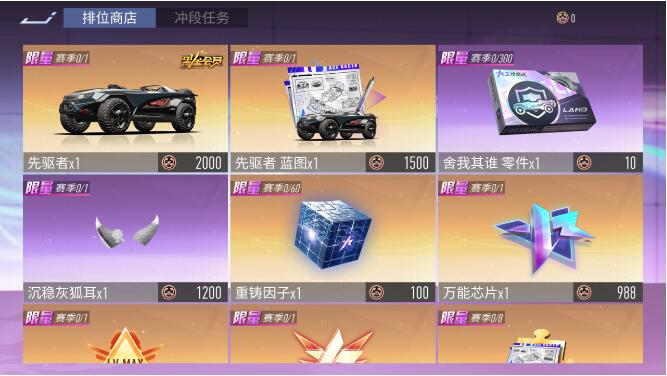 王牌竞速3月28日新赛季