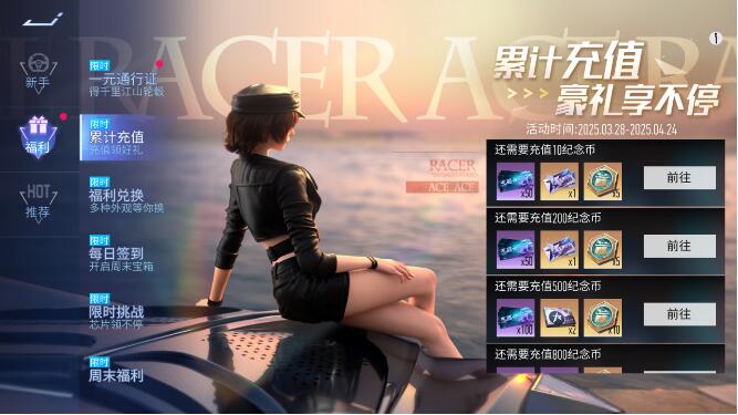 王牌竞速3月28日新赛季