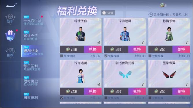 王牌竞速3月28日新赛季