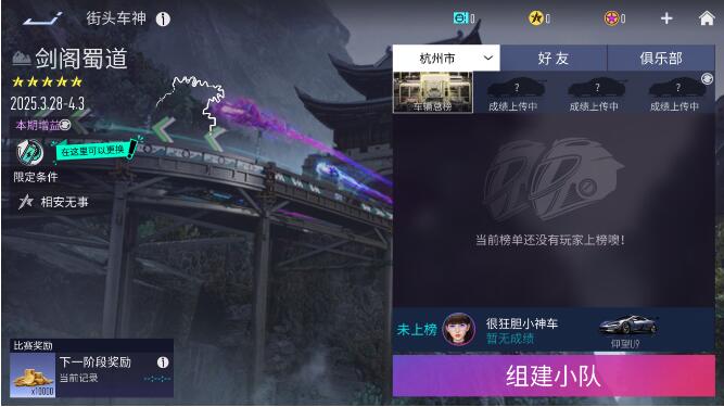 王牌竞速3月28日新赛季