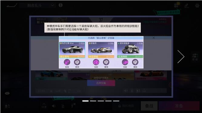 王牌竞速3月28日新赛季