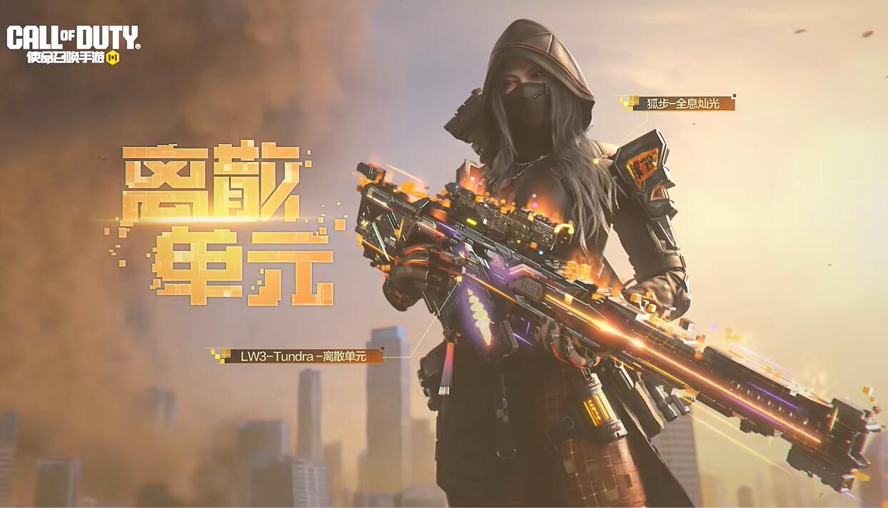 使命召唤手游3月29日神话级武器