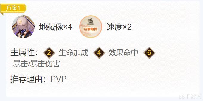 阴阳师孔雀明王御魂搭配2023