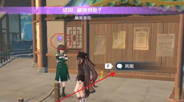 原神试问藏锋何处任务攻略