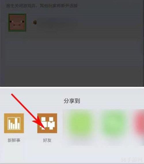 我的世界两个人一起玩联机方法