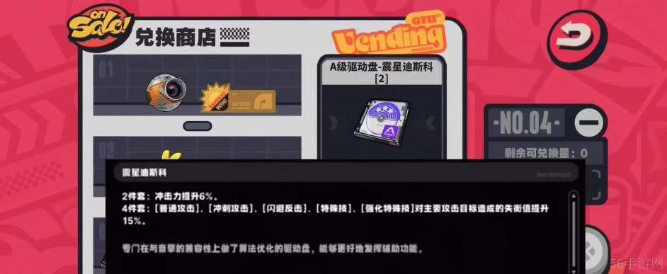 绝区零公测预抽卡驱动盘选择攻略