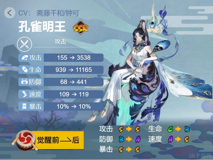 阴阳师孔雀明王御魂搭配2023