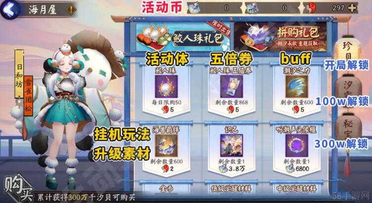 阴阳师鲸汐永歌怎么玩