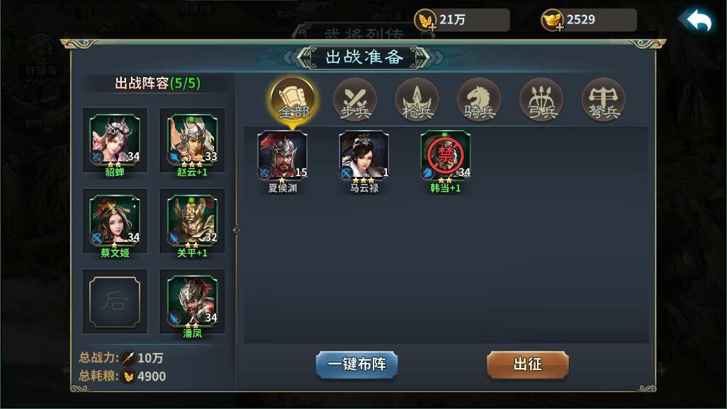 王者之师游戏如何提升主公等级 主公等级提升方式途径
