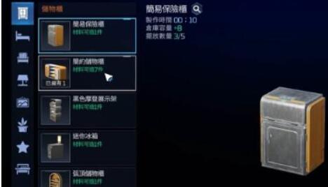 星球重启背包怎么扩容