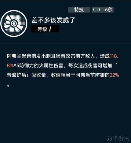飞跃虹镜阿尔弗雷德技能强度分析