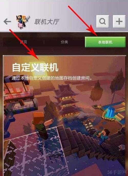我的世界两个人一起玩联机方法