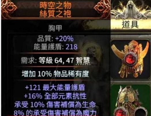 流放之路2新赛季践踏鞋还能玩吗
