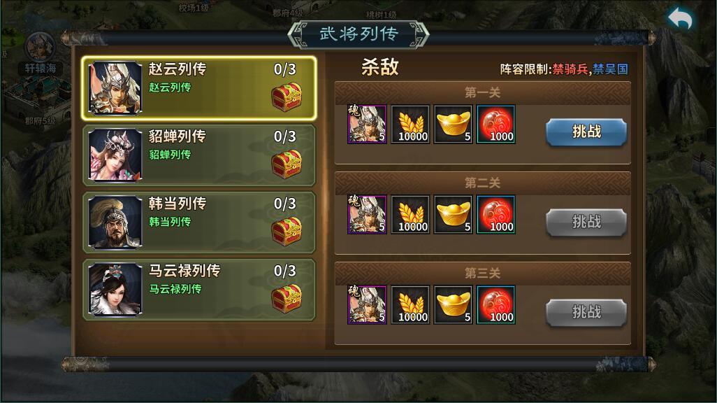 王者之师游戏如何提升主公等级 主公等级提升方式途径