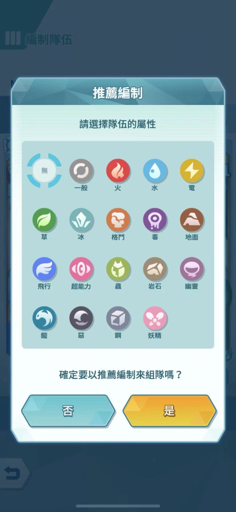 宝可梦大师ex搭档选什么 搭档选择