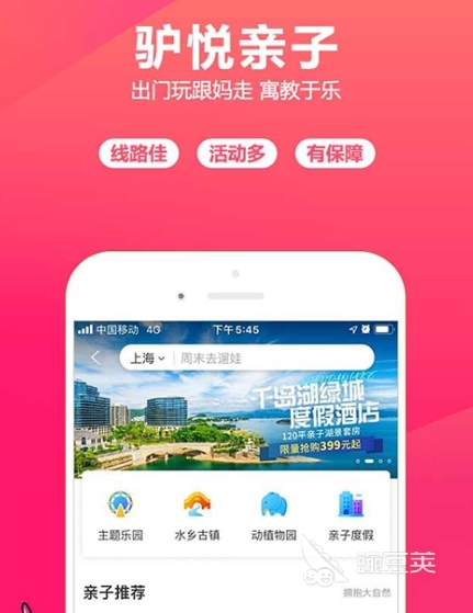 订酒店哪个app最便宜 受欢迎的订酒店软件有哪些