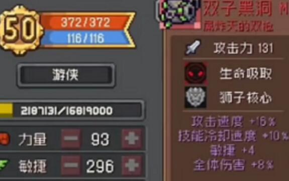 元气骑士前传双子黑洞怎么获得