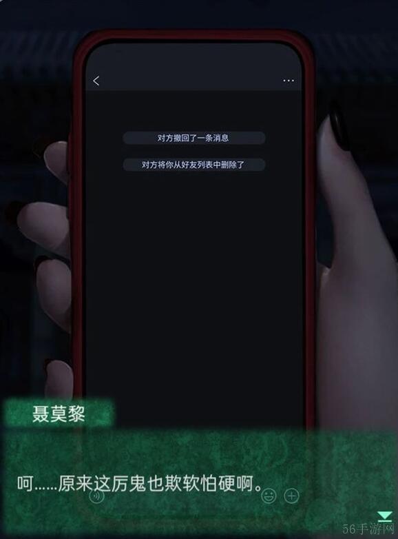 纸嫁衣4彩蛋大全