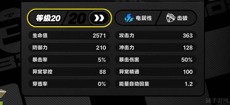 绝区零异常精通和掌控是什么意思