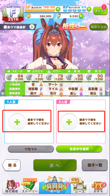 赛马娘怎么看速度因子 继承因子玩法攻略