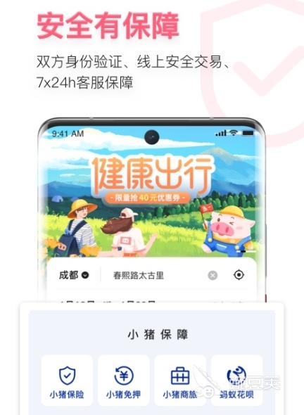 订酒店哪个app最便宜 受欢迎的订酒店软件有哪些