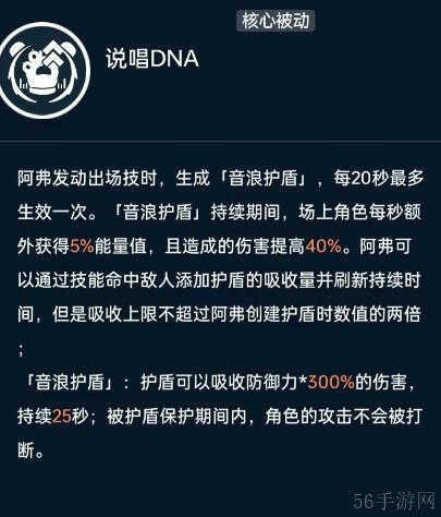飞跃虹镜阿尔弗雷德技能强度分析