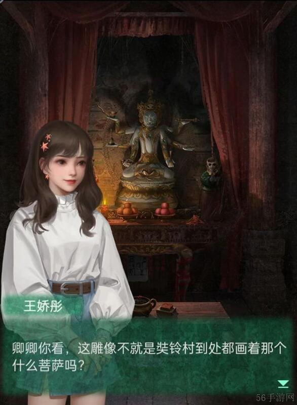 纸嫁衣4彩蛋大全
