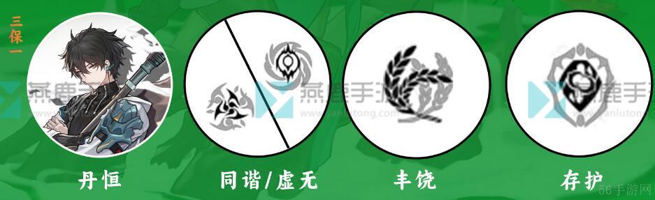 崩坏星穹铁道丹恒攻略